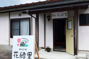 花緑里-Hanamidori-乙原のやど 岐阜下呂温泉郡上飛騨金山湖畔リゾート
